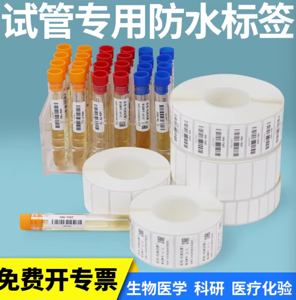 阳江液氮标签材料